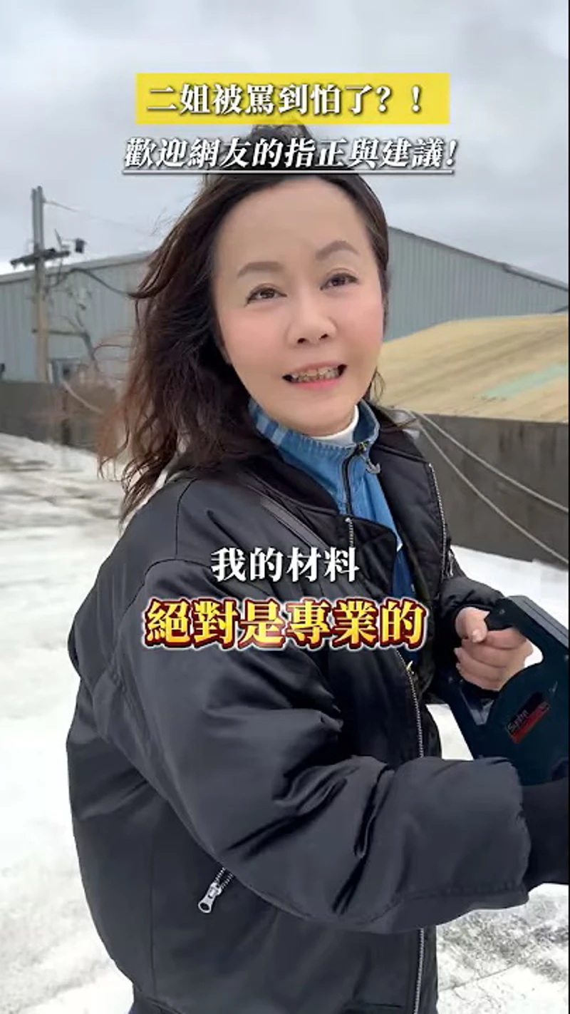 二姐被罵到怕了？！歡迎網友們的指正與建議！ #夏日冰盾 #隔熱塗料 #鐵皮屋 #溫差相差15度 #隔熱二姐